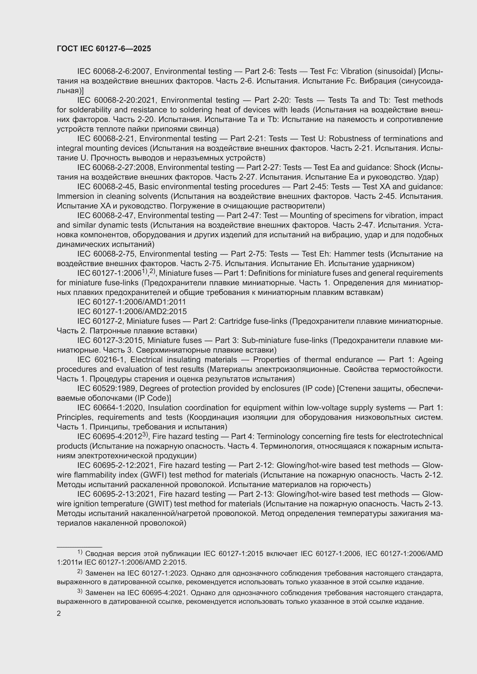 ���� IEC 60127-6-2025. �������� 8