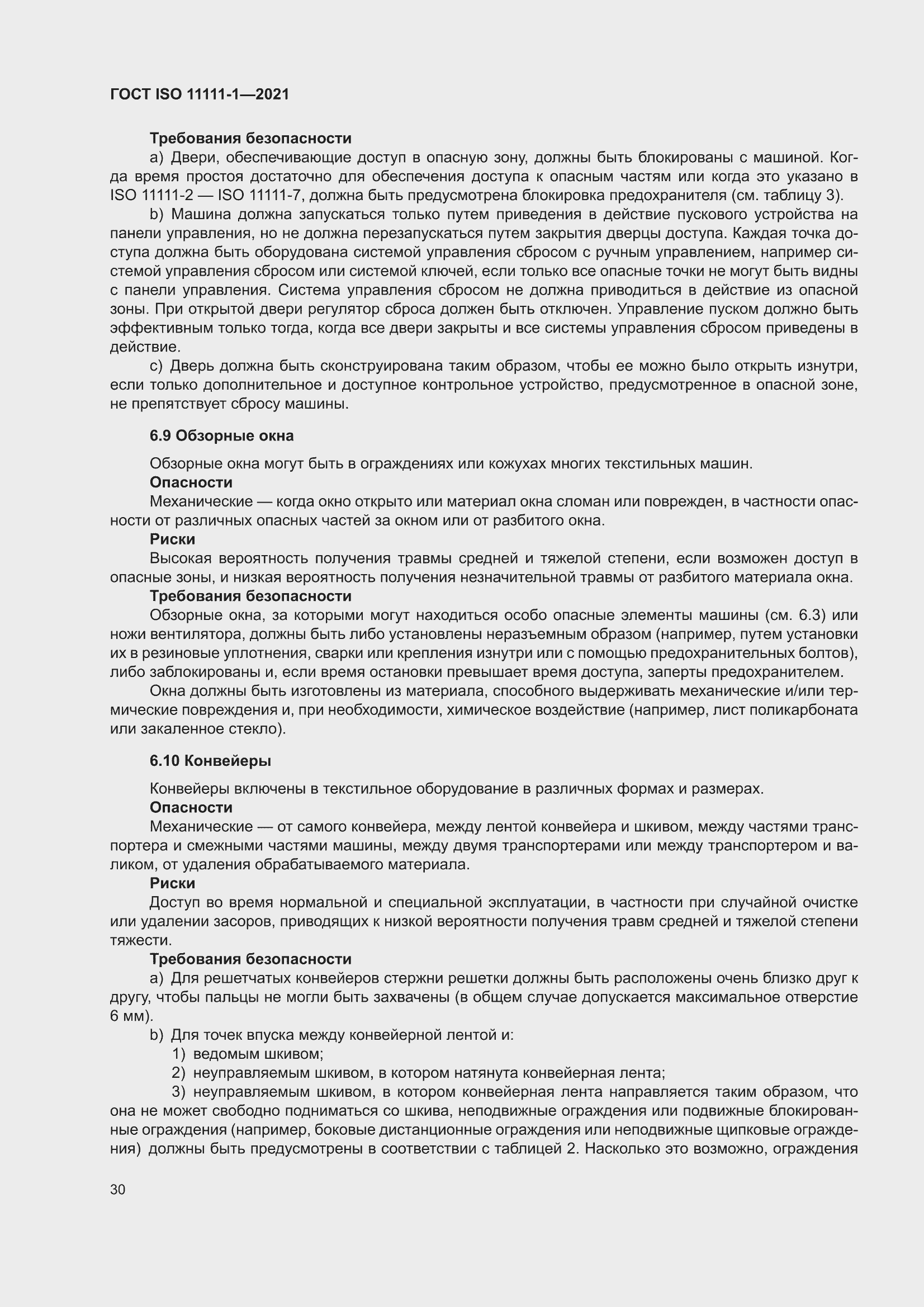���� ISO 11111-1-2021. �������� 36