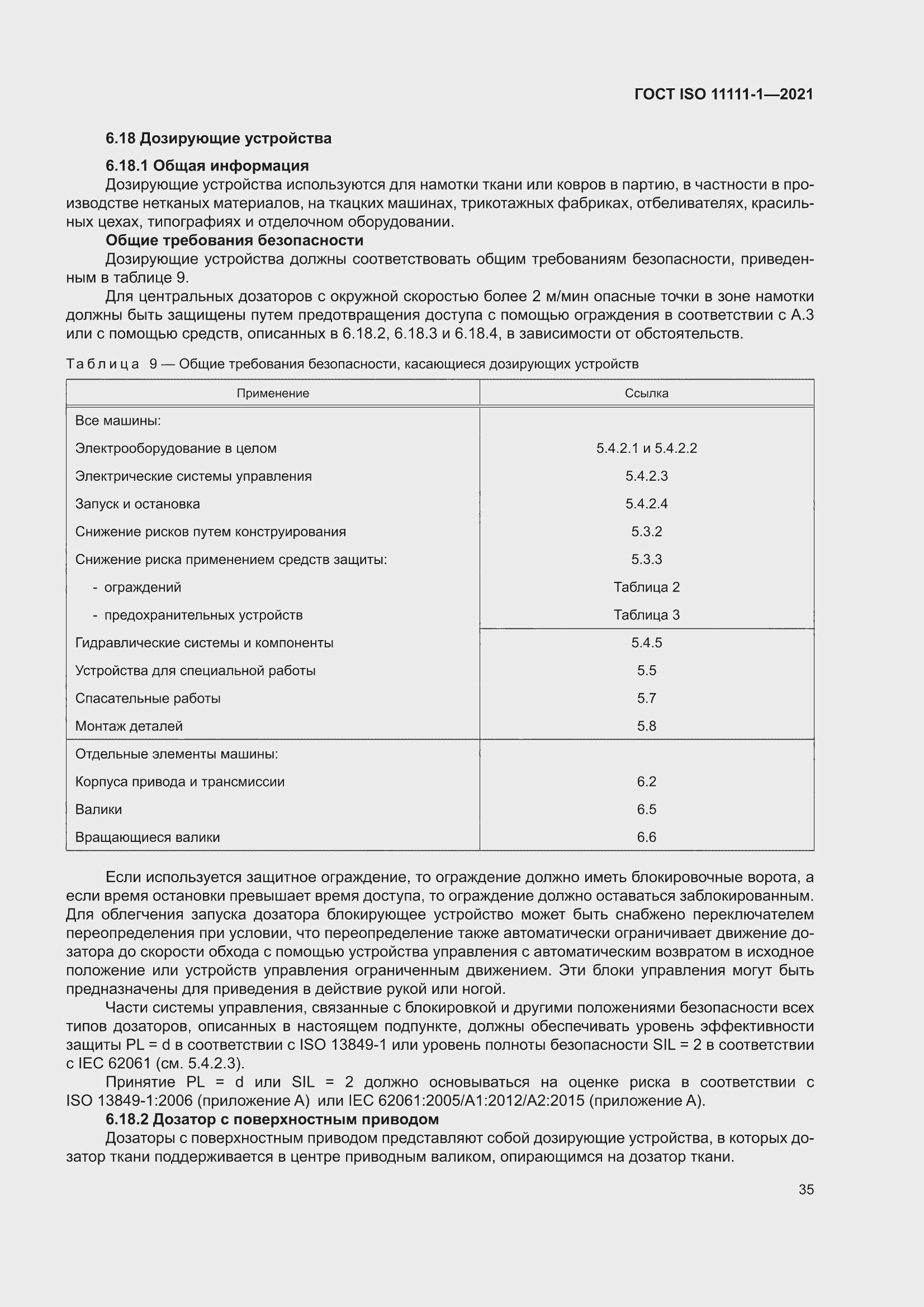���� ISO 11111-1-2021. �������� 41