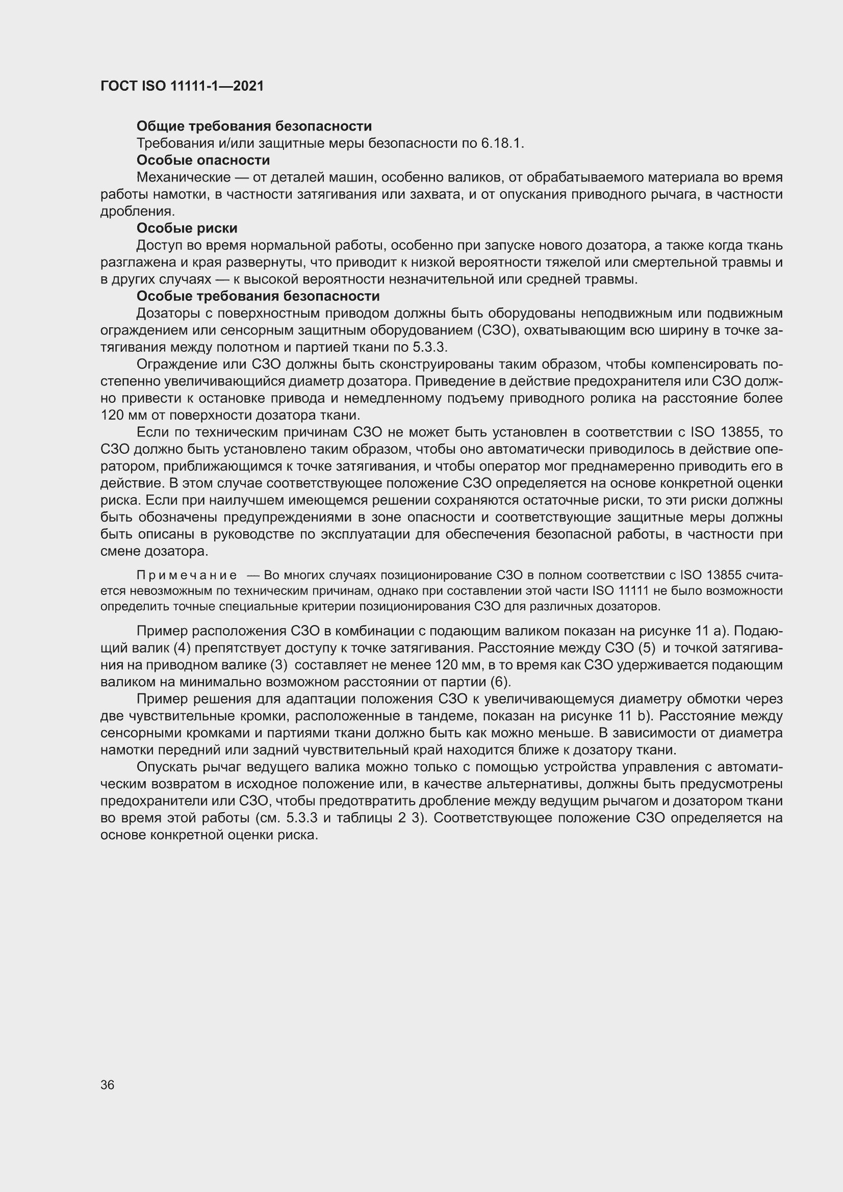 ���� ISO 11111-1-2021. �������� 42