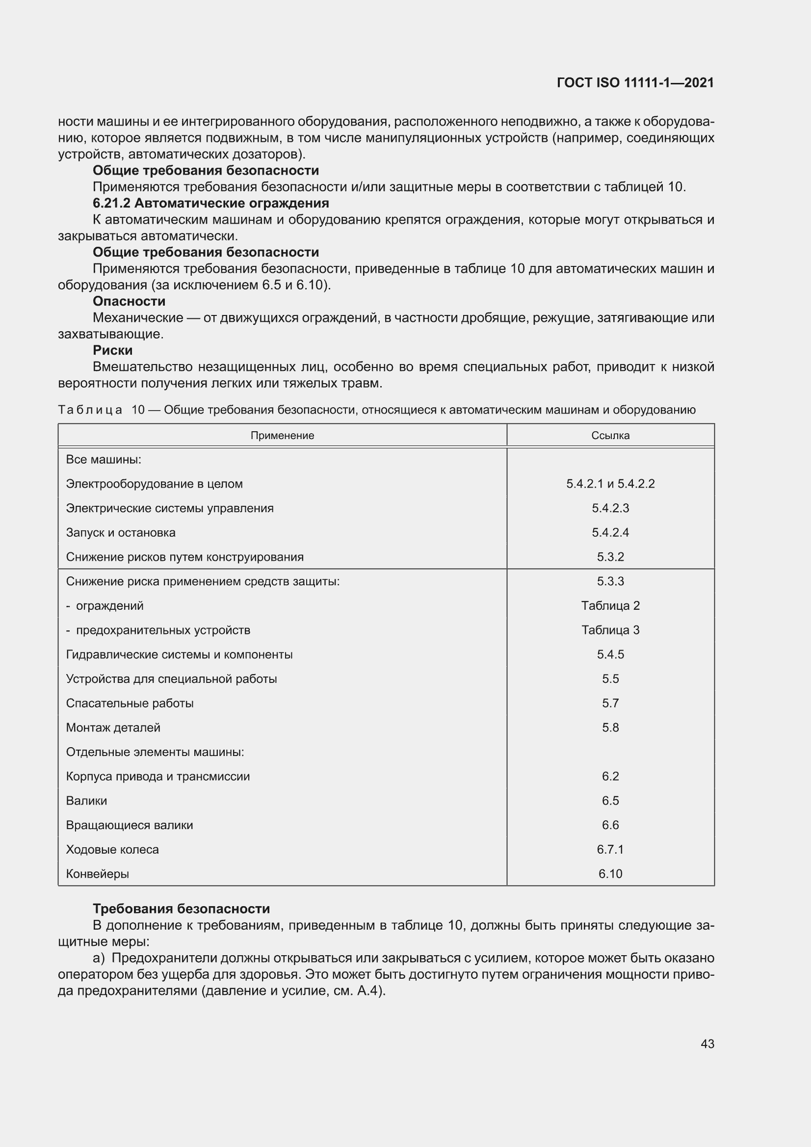 ���� ISO 11111-1-2021. �������� 49