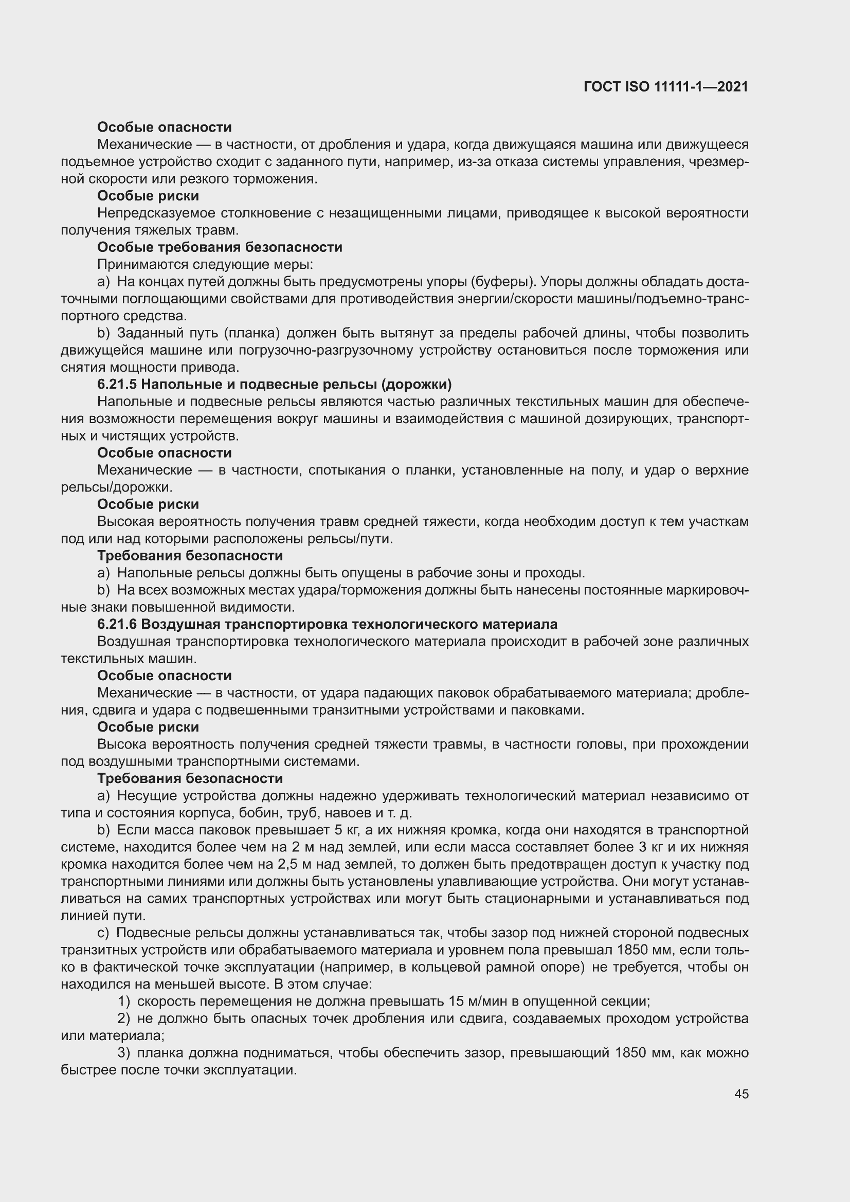 ���� ISO 11111-1-2021. �������� 51