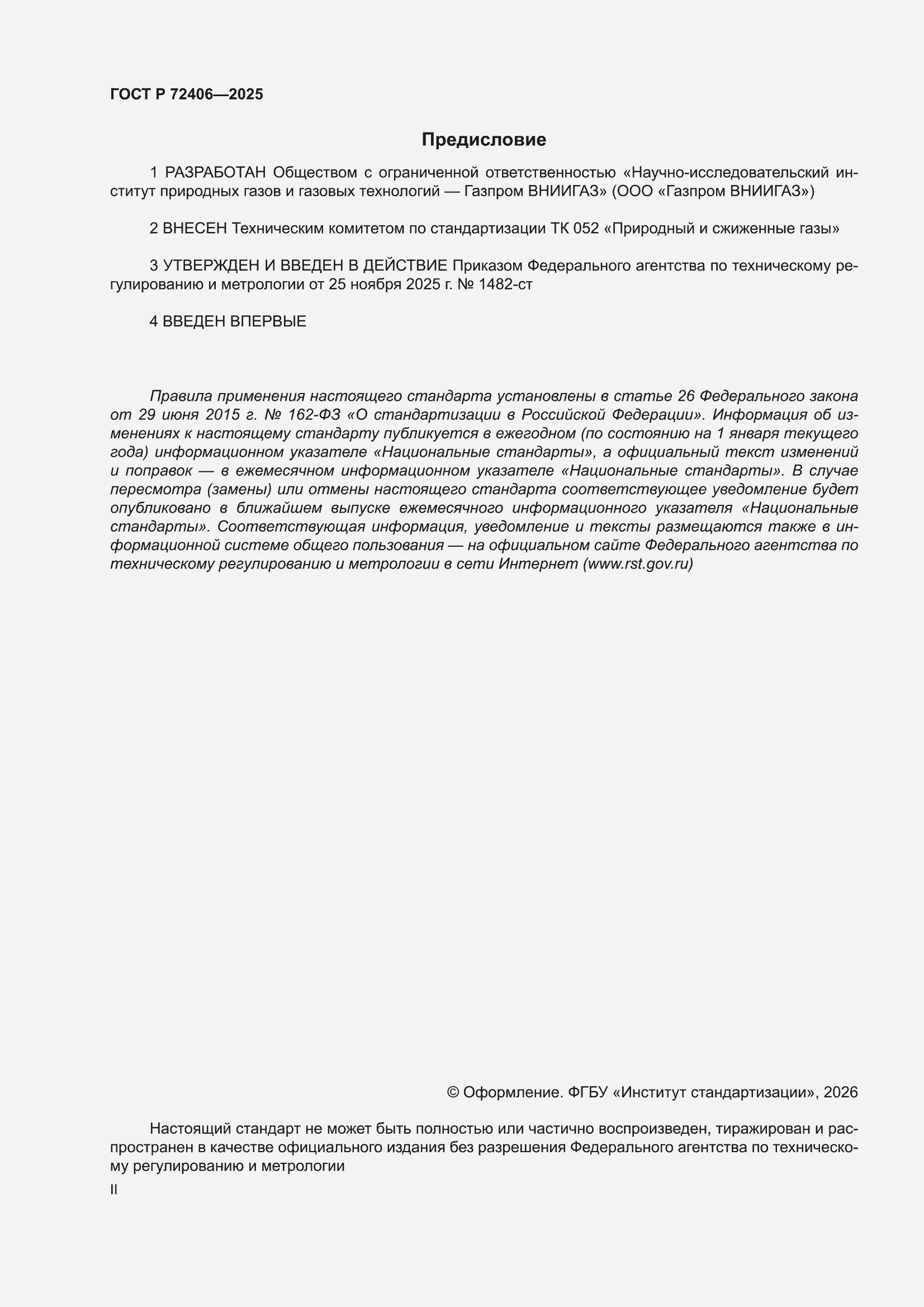 ���� � 72406-2025. �������� 2