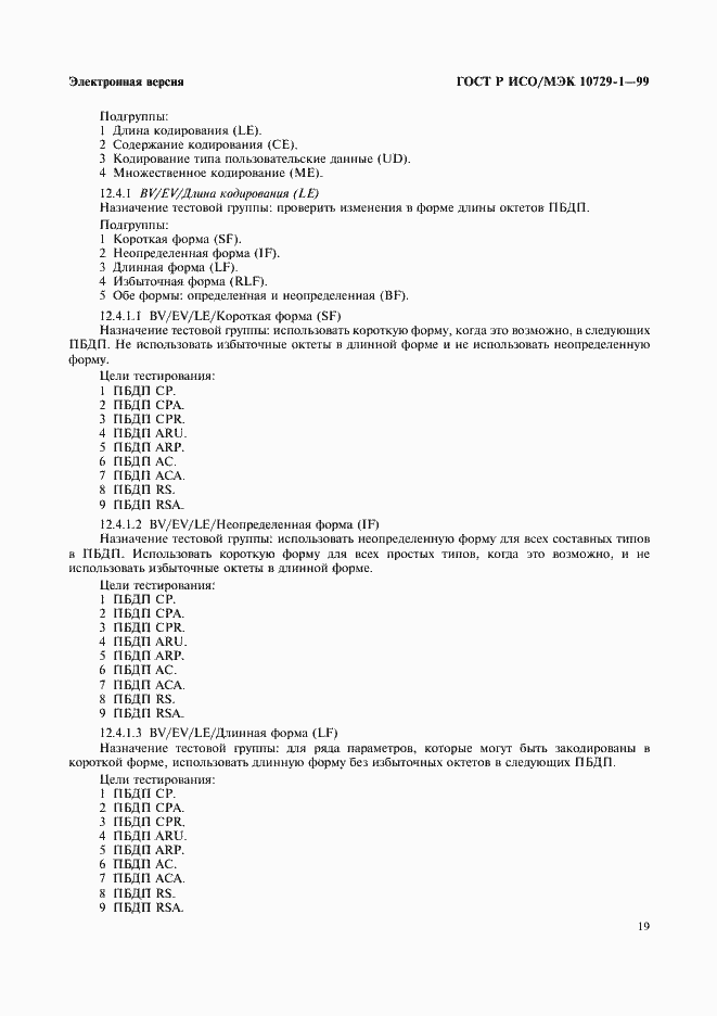 ���� � ���/��� 10729-1-99. �������� 23