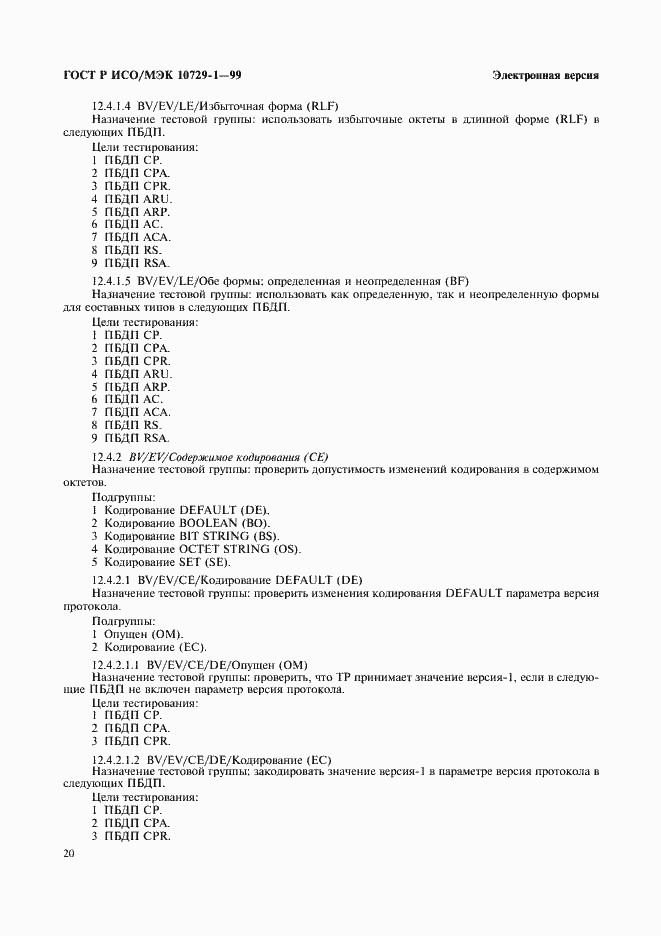 ���� � ���/��� 10729-1-99. �������� 24