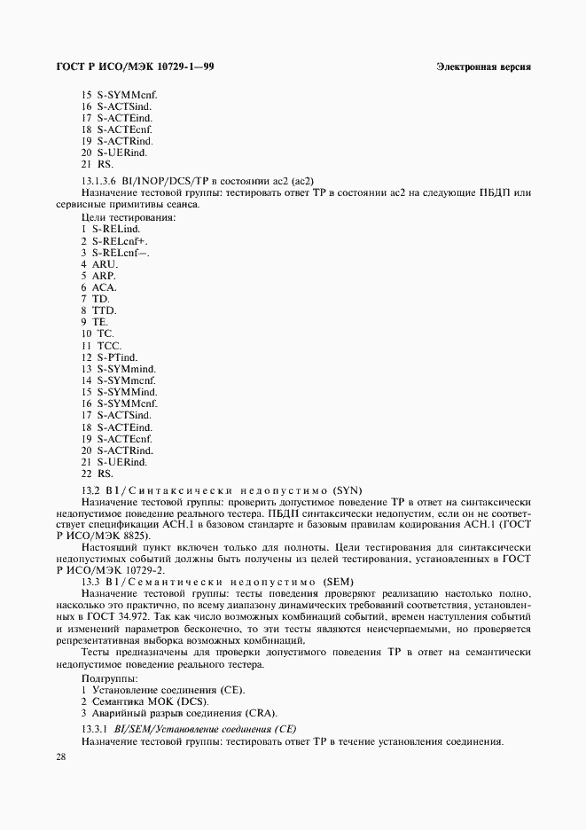 ���� � ���/��� 10729-1-99. �������� 32