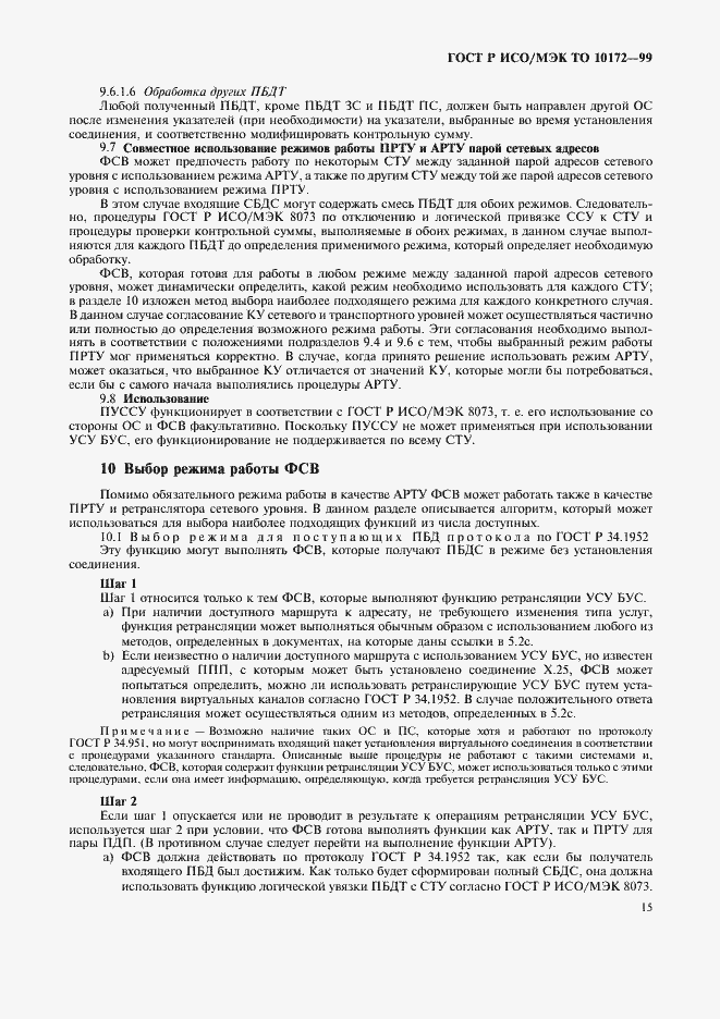���� � ���/��� �� 10172-99. �������� 19