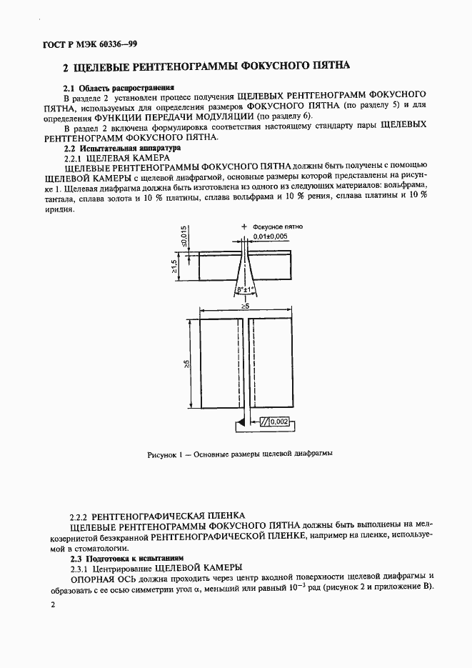    60336-99.  8