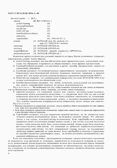 ���� � ���/��� 9594-3-98. �������� 10