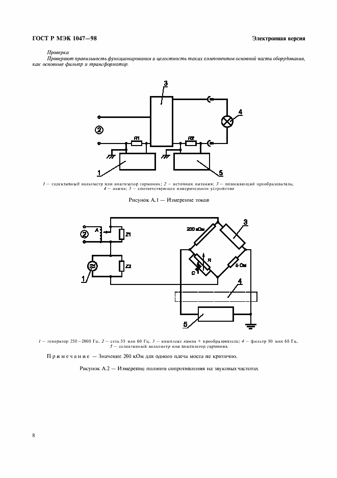    1047-98.  11