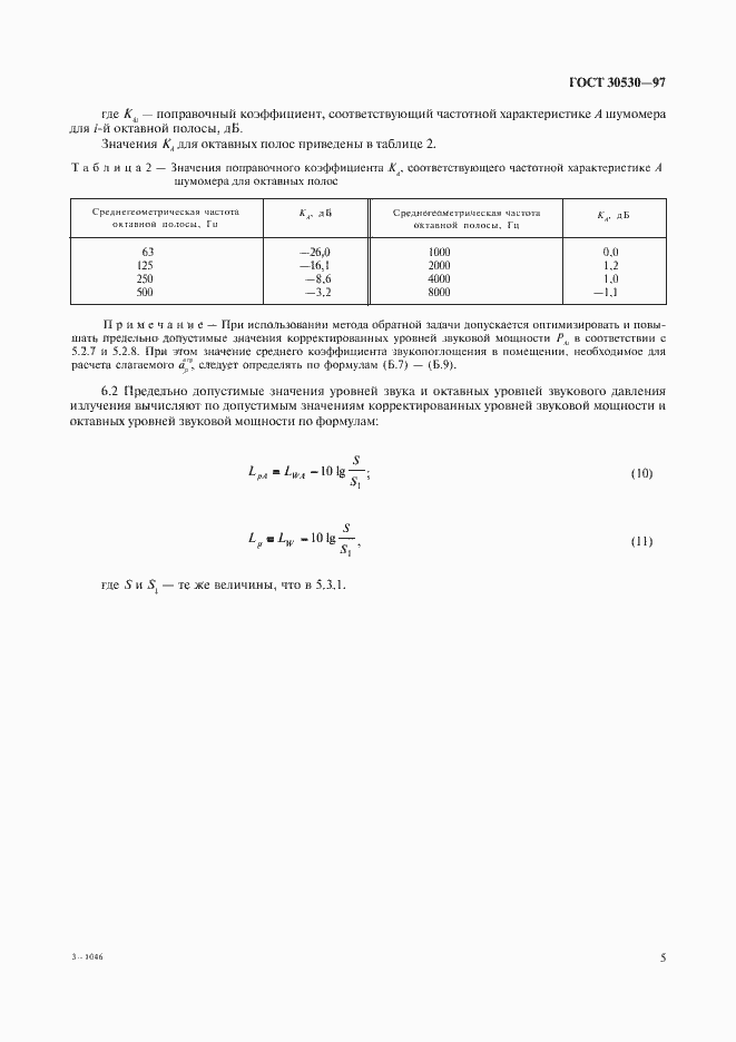 ���� 30530-97. �������� 9