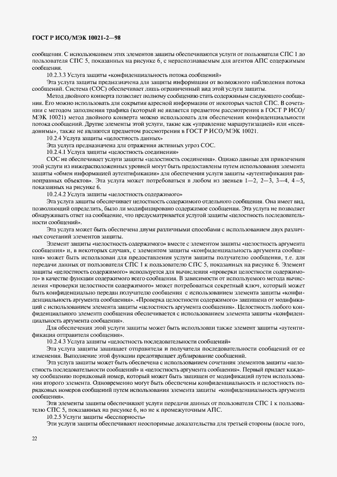 ���� � ���/��� 10021-2-98. �������� 27