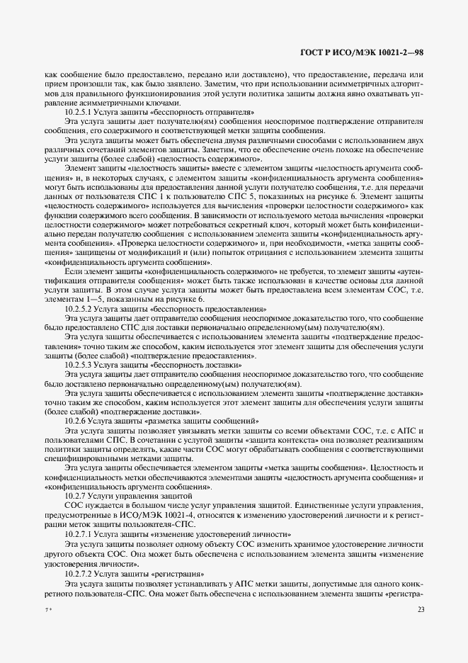 ���� � ���/��� 10021-2-98. �������� 28