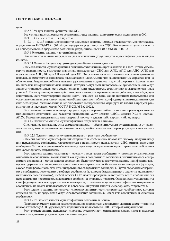 ���� � ���/��� 10021-2-98. �������� 29