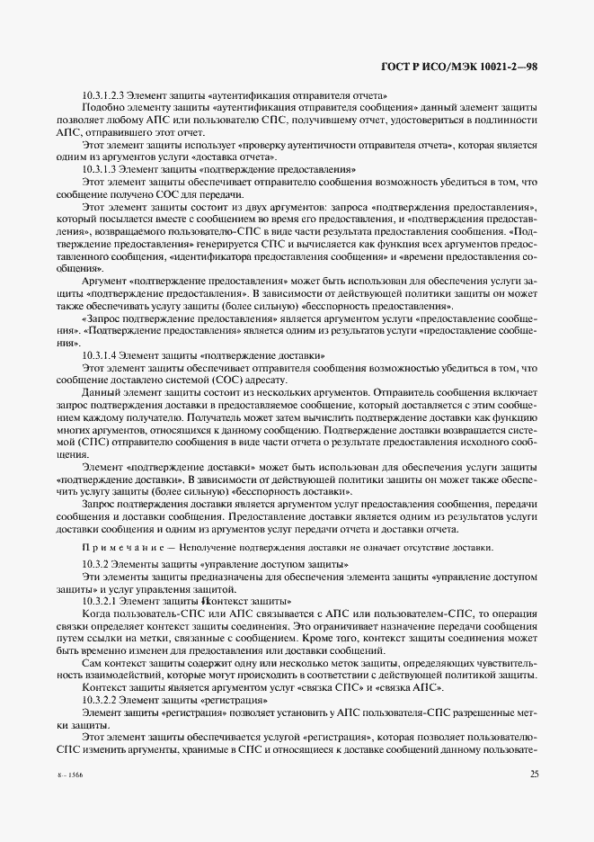 ���� � ���/��� 10021-2-98. �������� 30