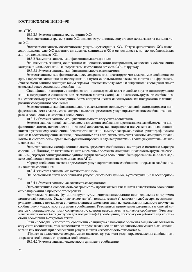 ���� � ���/��� 10021-2-98. �������� 31