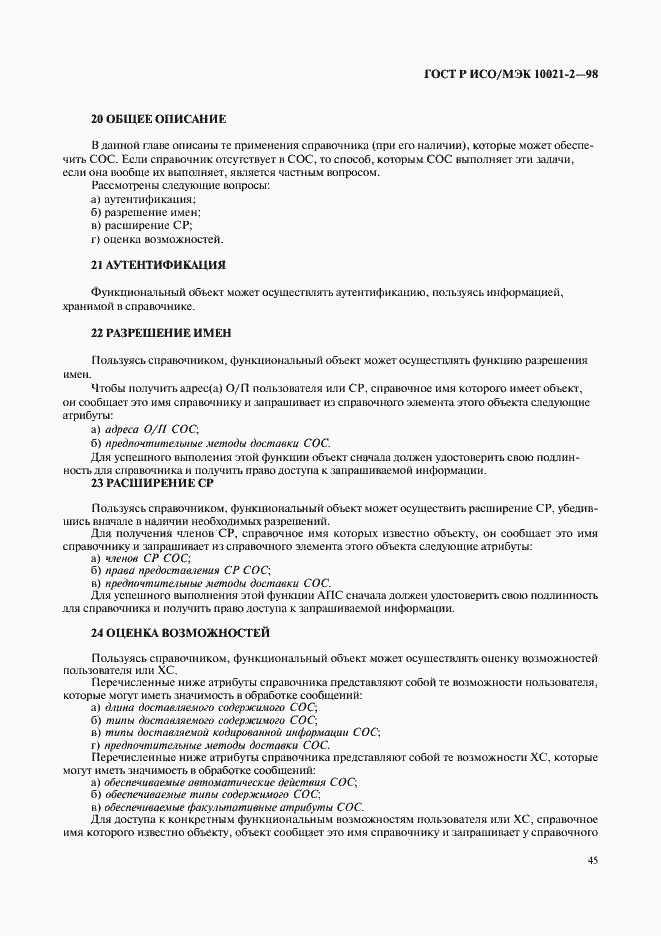 ���� � ���/��� 10021-2-98. �������� 50