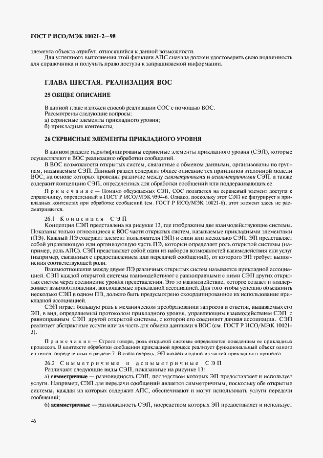 ���� � ���/��� 10021-2-98. �������� 51