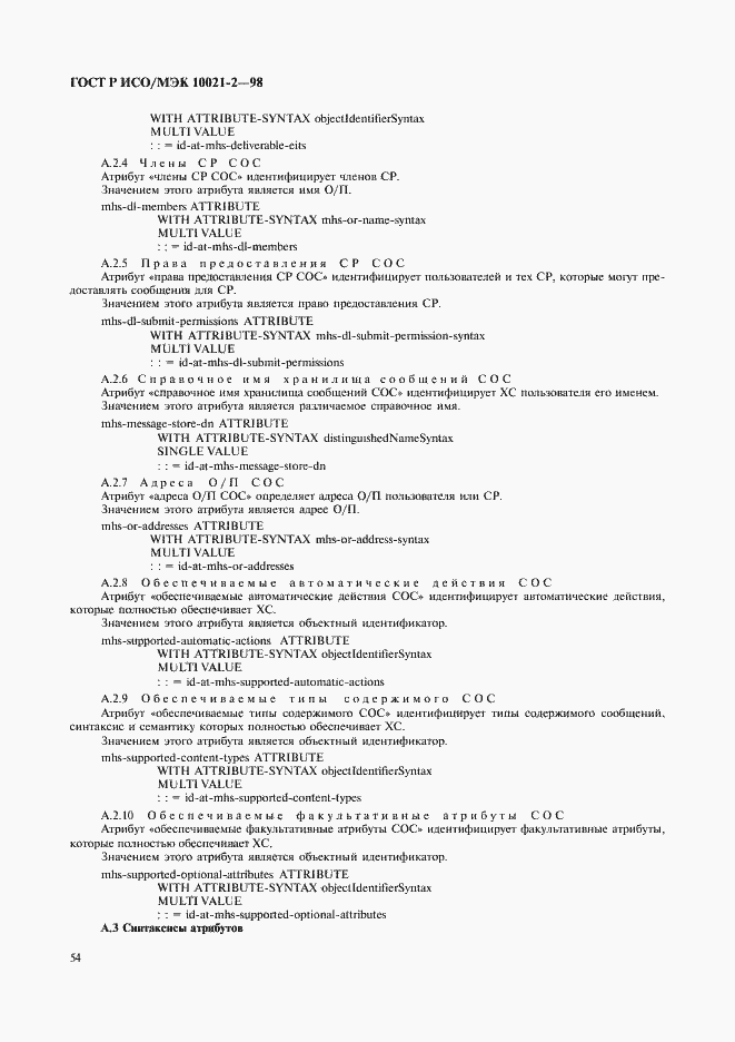 ���� � ���/��� 10021-2-98. �������� 59