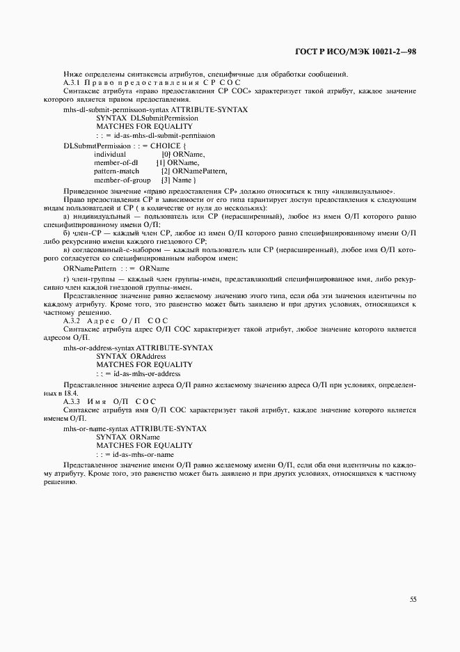���� � ���/��� 10021-2-98. �������� 60