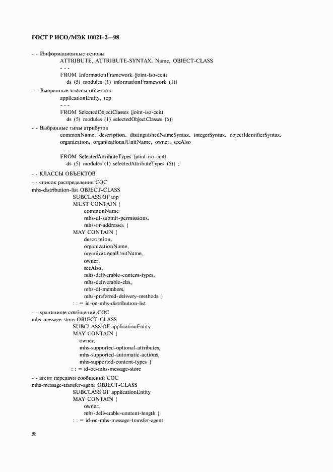 ���� � ���/��� 10021-2-98. �������� 63