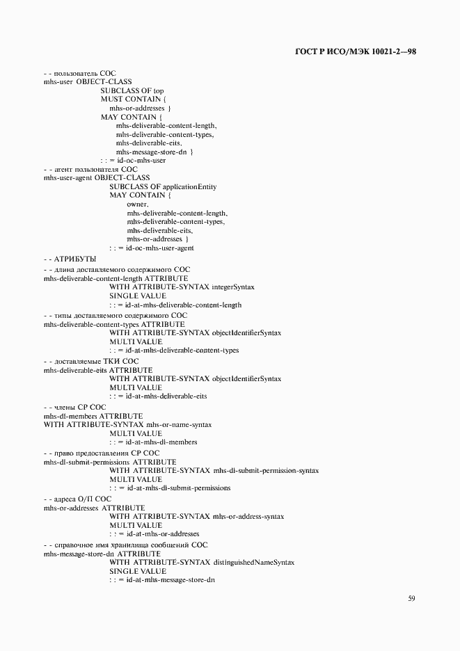 ���� � ���/��� 10021-2-98. �������� 64
