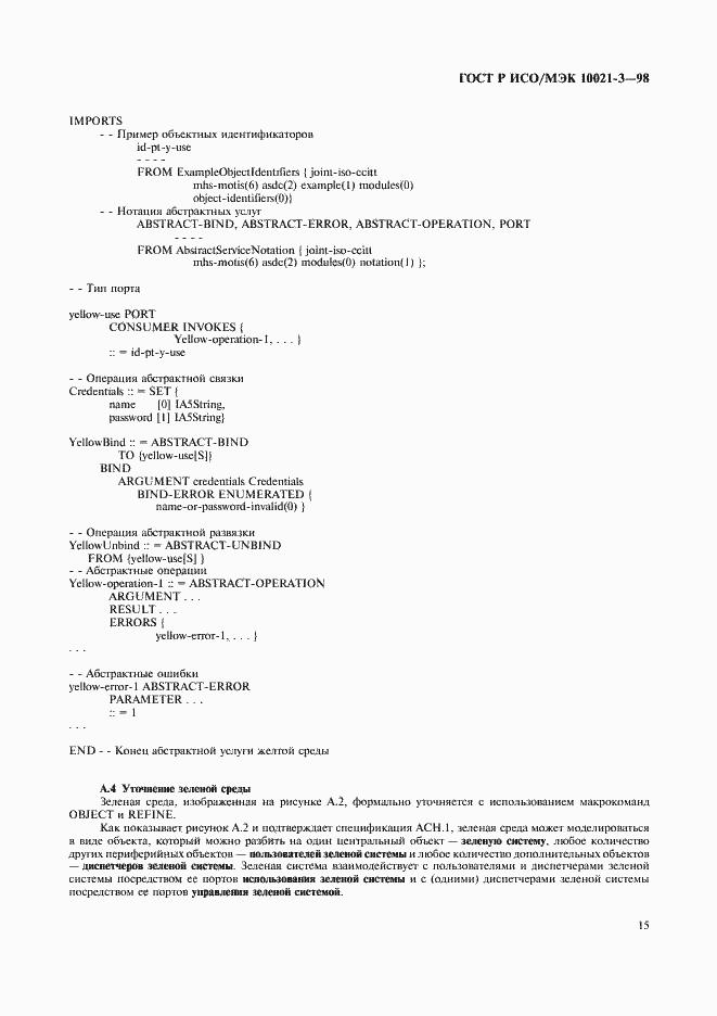���� � ���/��� 10021-3-98. �������� 19