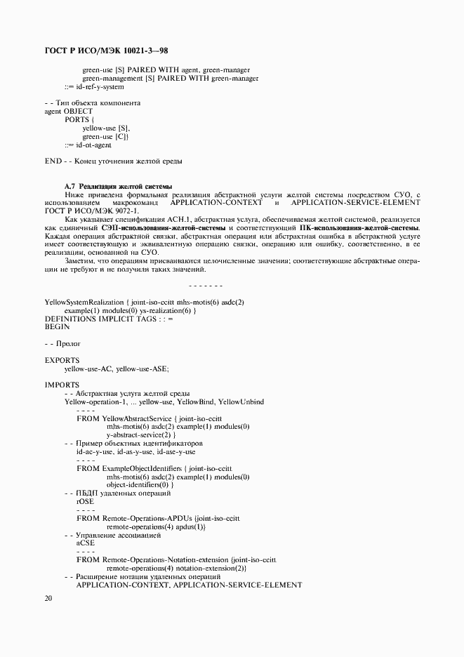 ���� � ���/��� 10021-3-98. �������� 24
