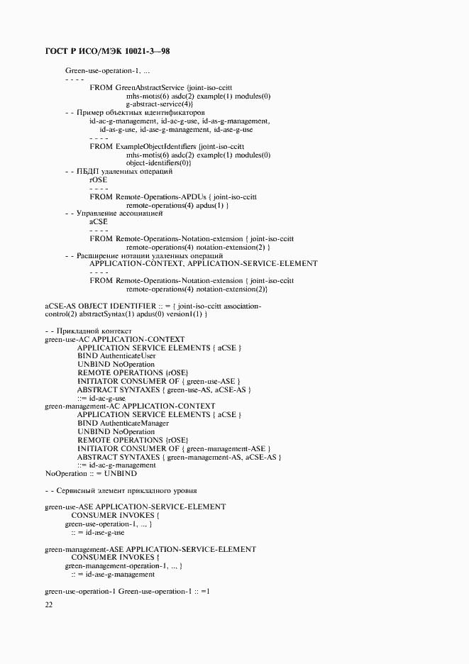 ���� � ���/��� 10021-3-98. �������� 26