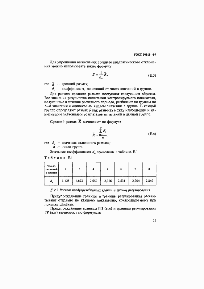 ���� 30515-97. �������� 39