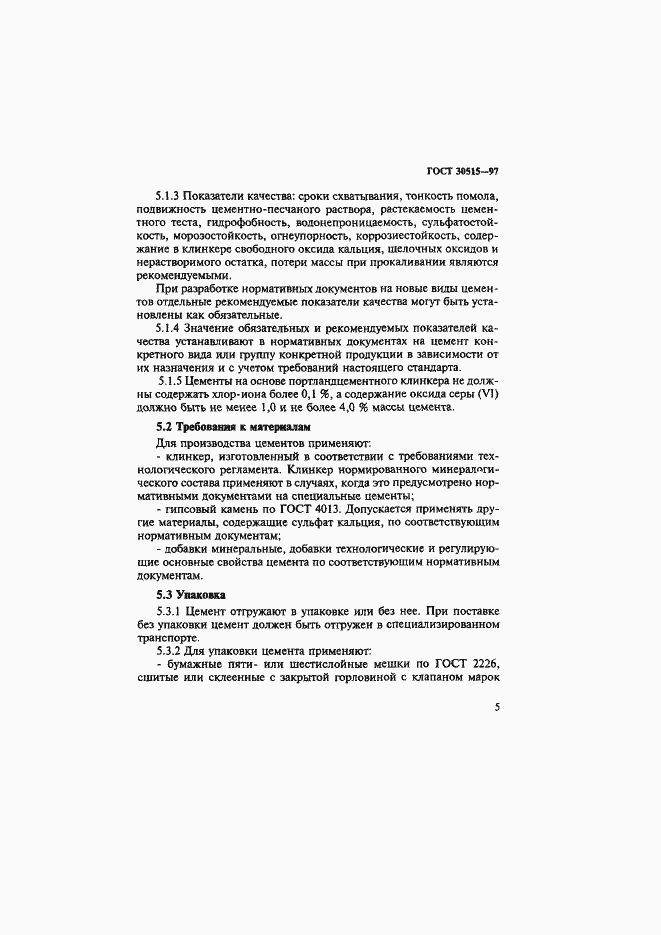 ���� 30515-97. �������� 9
