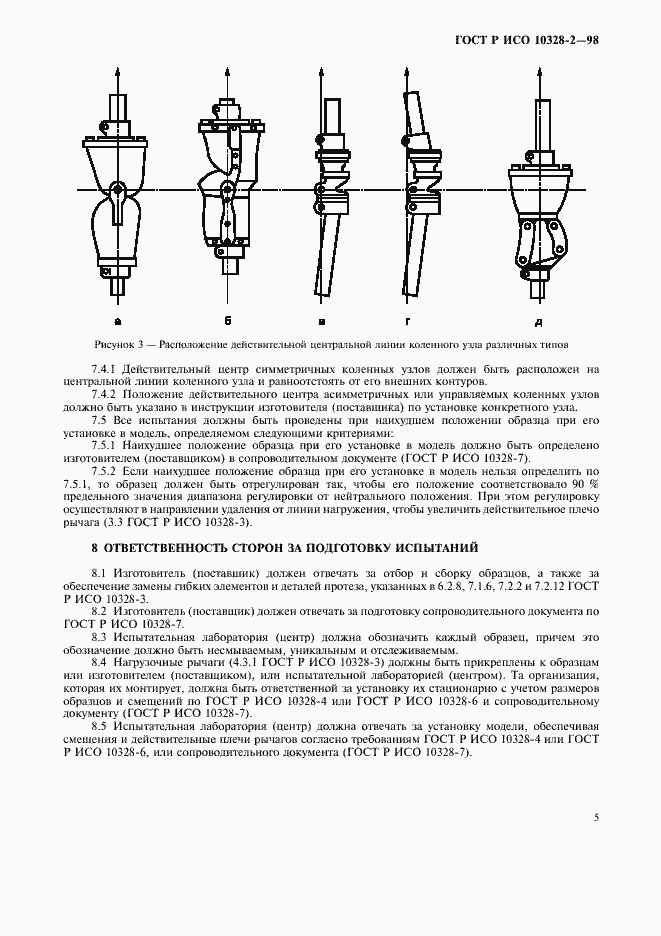    10328-2-98.  8