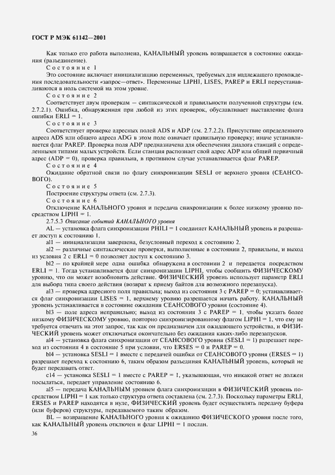 ���� � ��� 61142-2001. �������� 39