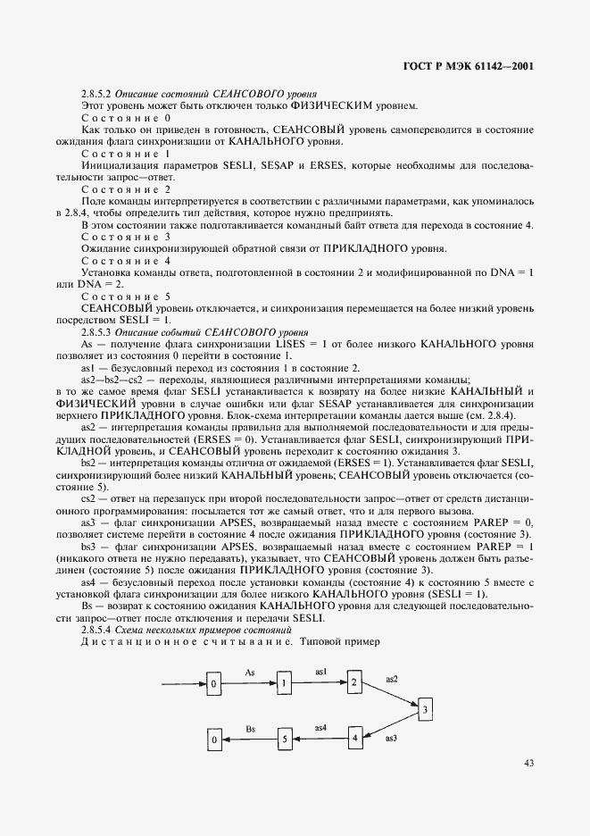 ���� � ��� 61142-2001. �������� 46
