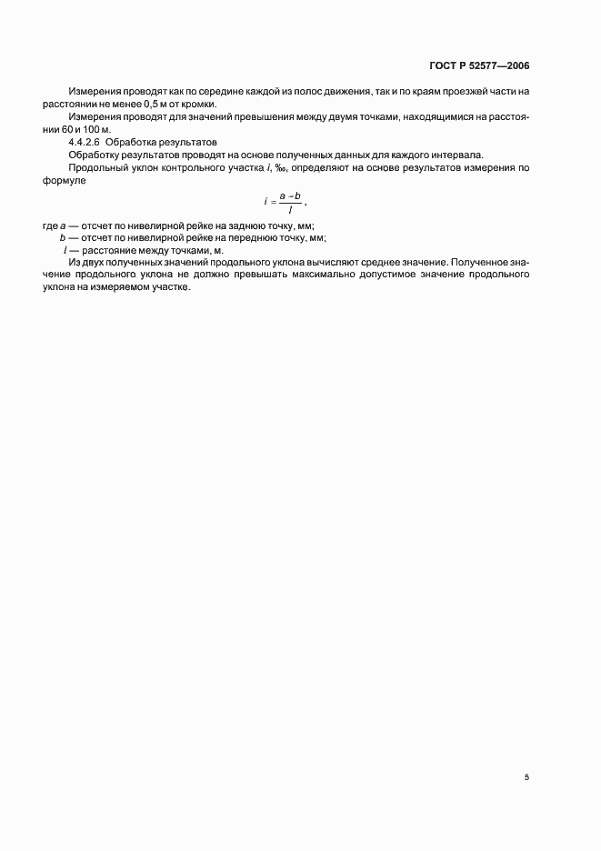 ���� � 52577-2006. �������� 7