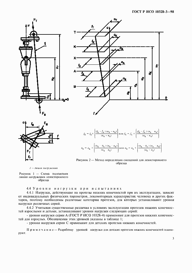    10328-3-98.  6