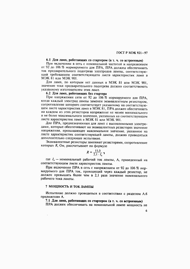 ���� � ��� 921-97. �������� 11