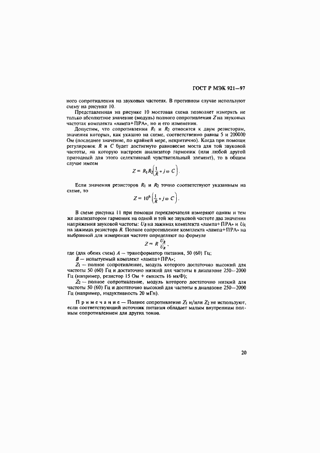 ���� � ��� 921-97. �������� 25