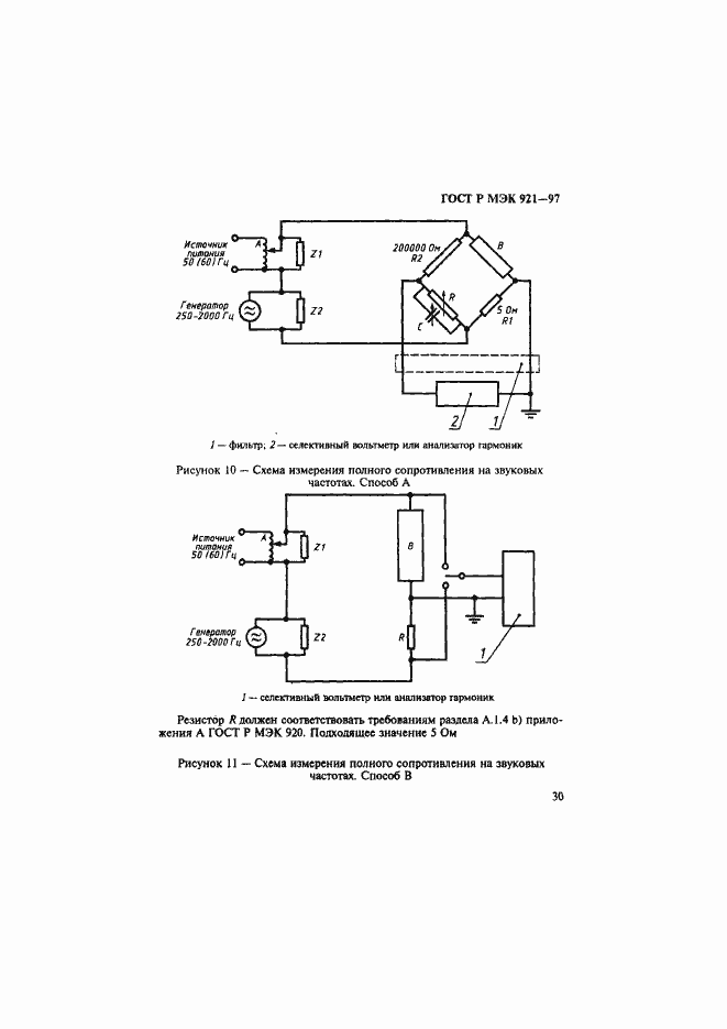 ���� � ��� 921-97. �������� 35
