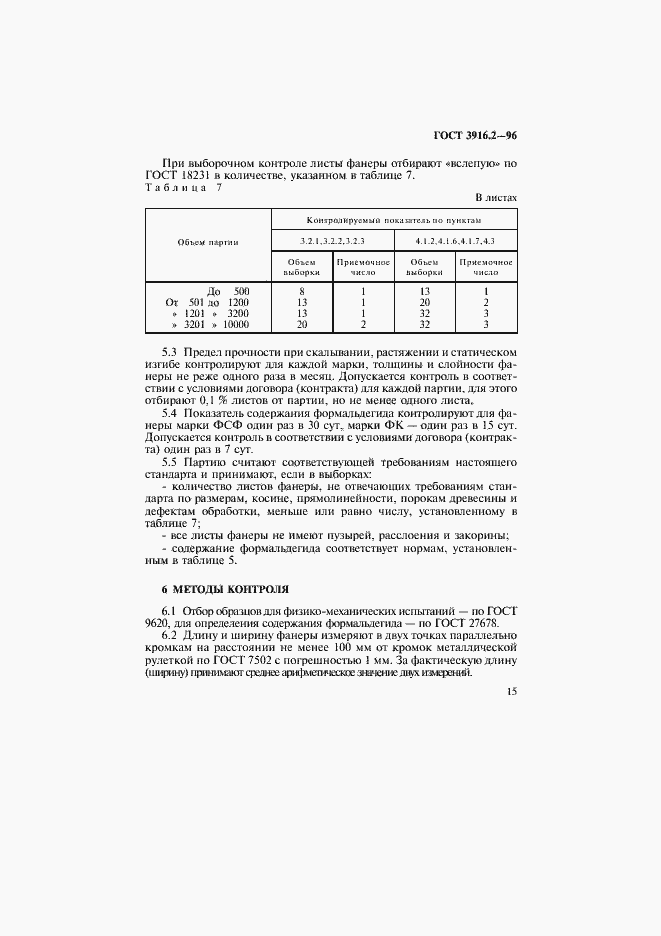  3916.2-96.  20