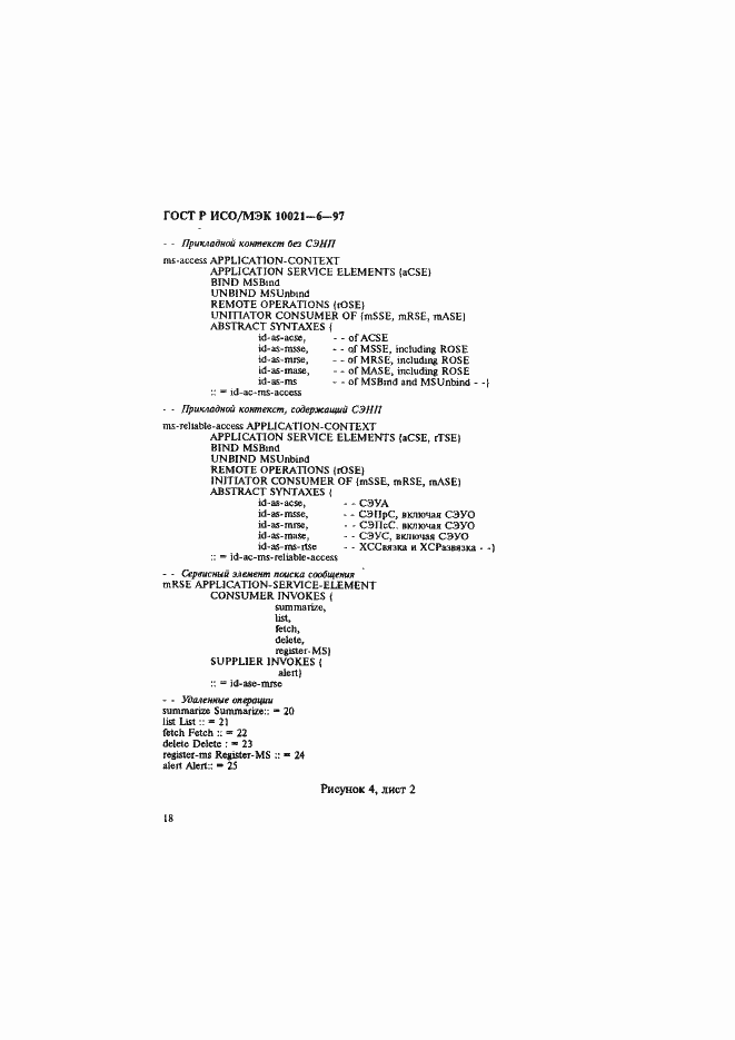 ���� � ���/��� 10021-6-97. �������� 22