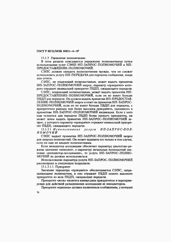 ���� � ���/��� 10021-6-97. �������� 40