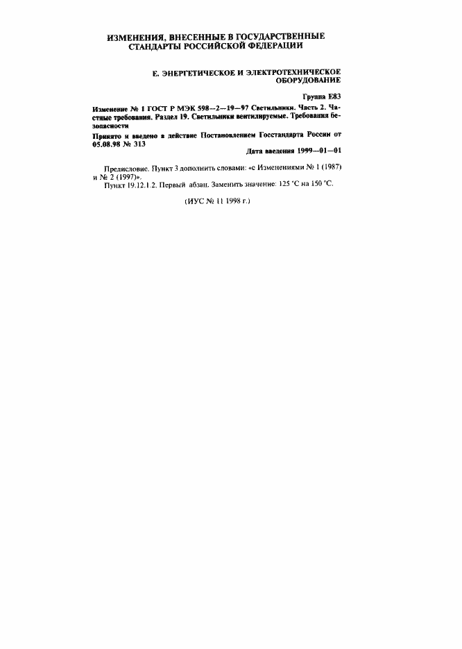 ���� � ��� 598-2-19-97. �������� 16