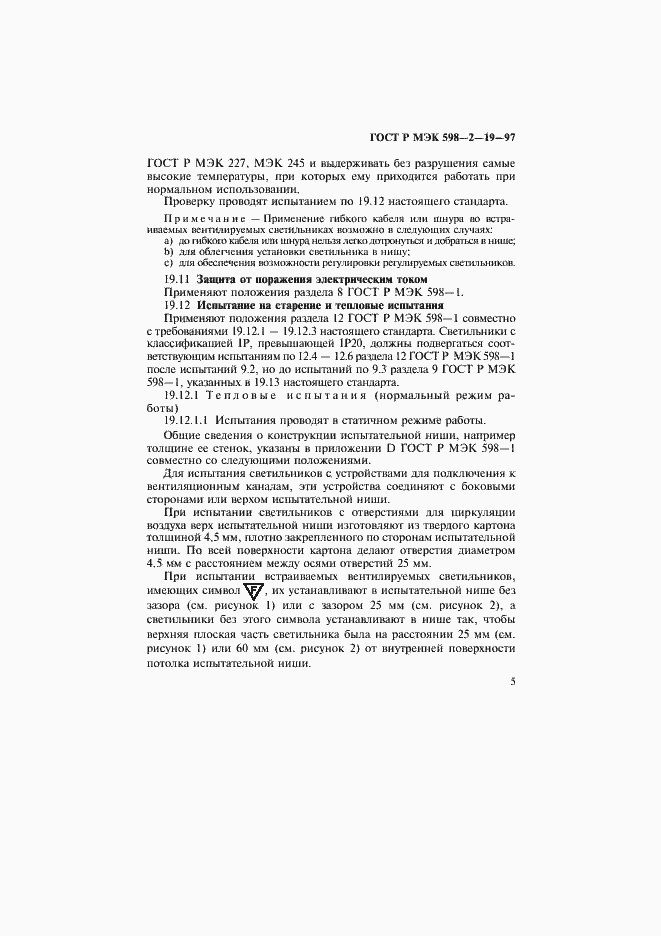 ���� � ��� 598-2-19-97. �������� 9