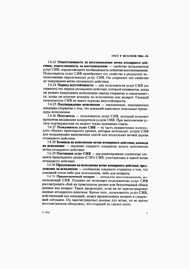 ���� � ���/��� 9804-96. �������� 11