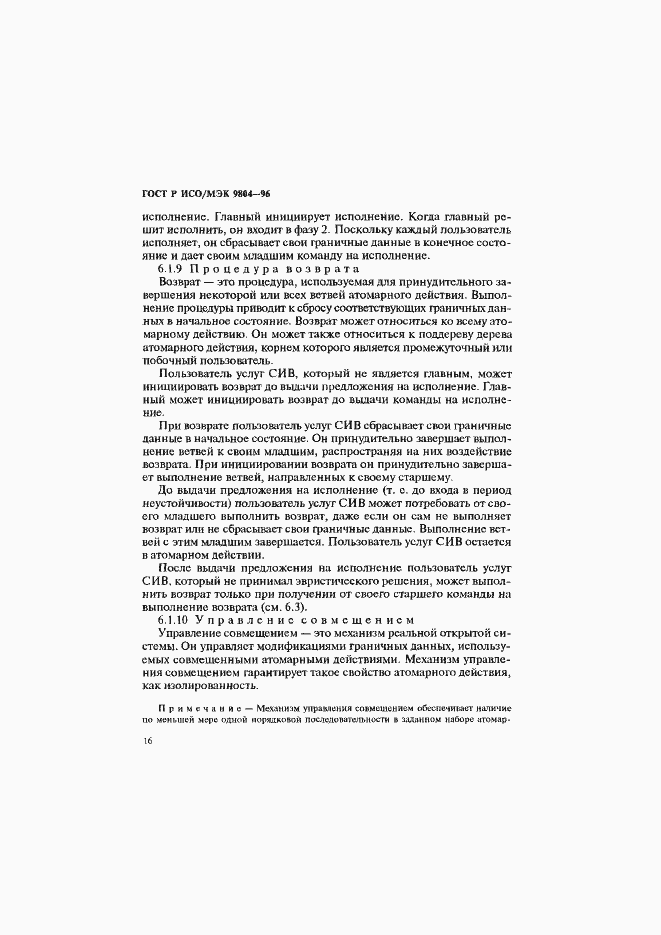 ���� � ���/��� 9804-96. �������� 20