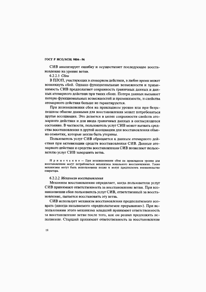 ���� � ���/��� 9804-96. �������� 22