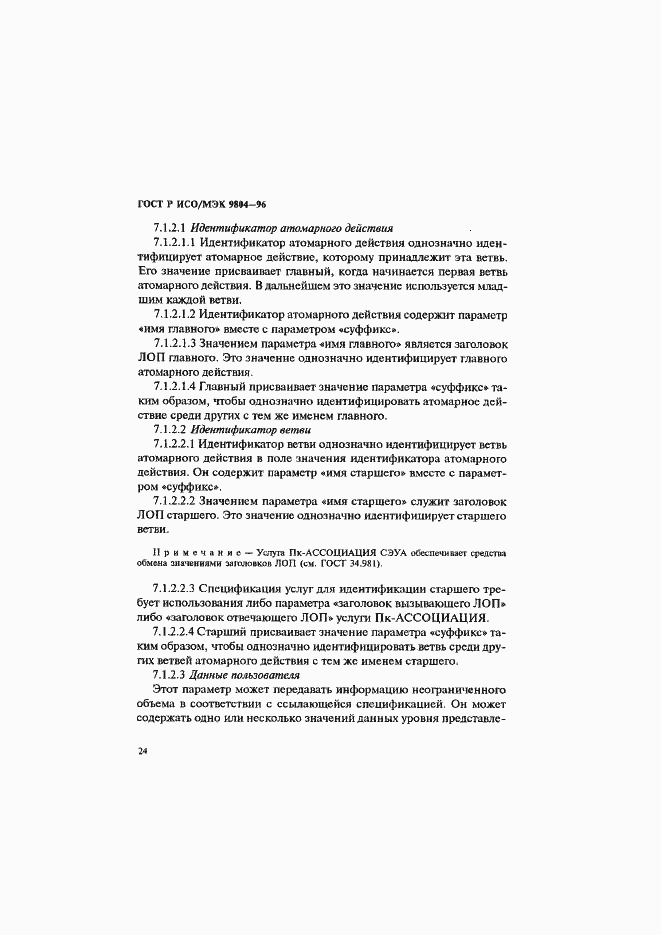 ���� � ���/��� 9804-96. �������� 28