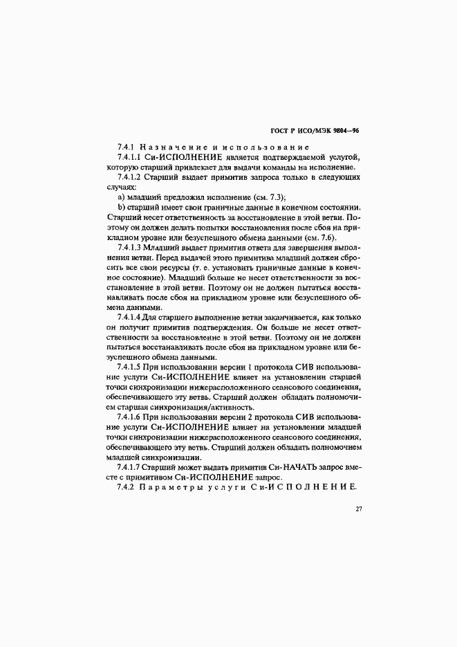 ���� � ���/��� 9804-96. �������� 31