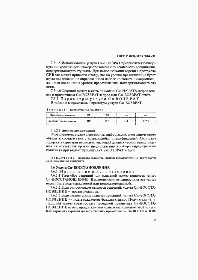 ���� � ���/��� 9804-96. �������� 33